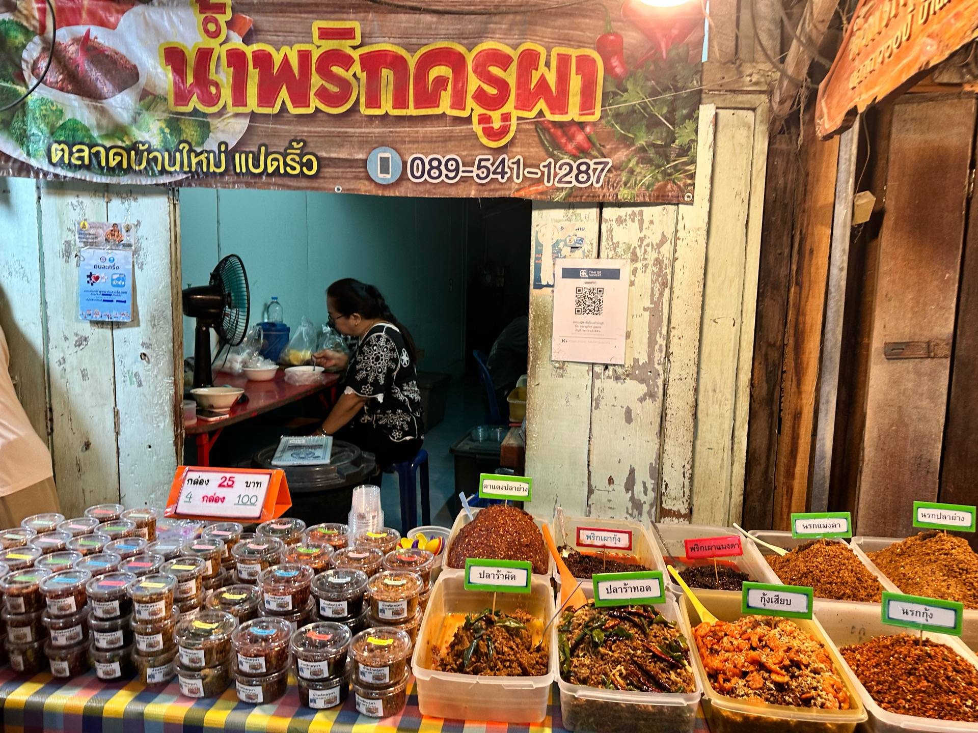 ตลาดบ้านใหม่